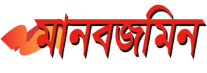 Daily Manab Zamin