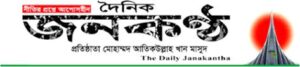 Daily Janakantha