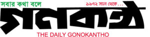Gono Kantho